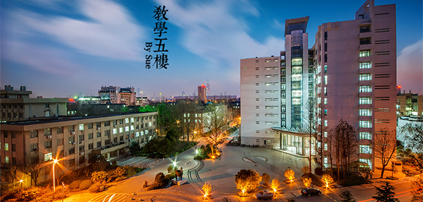 我的大學-大學志