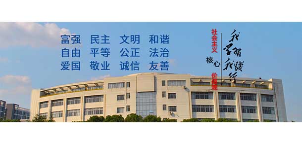 苏州科技大学天平学院