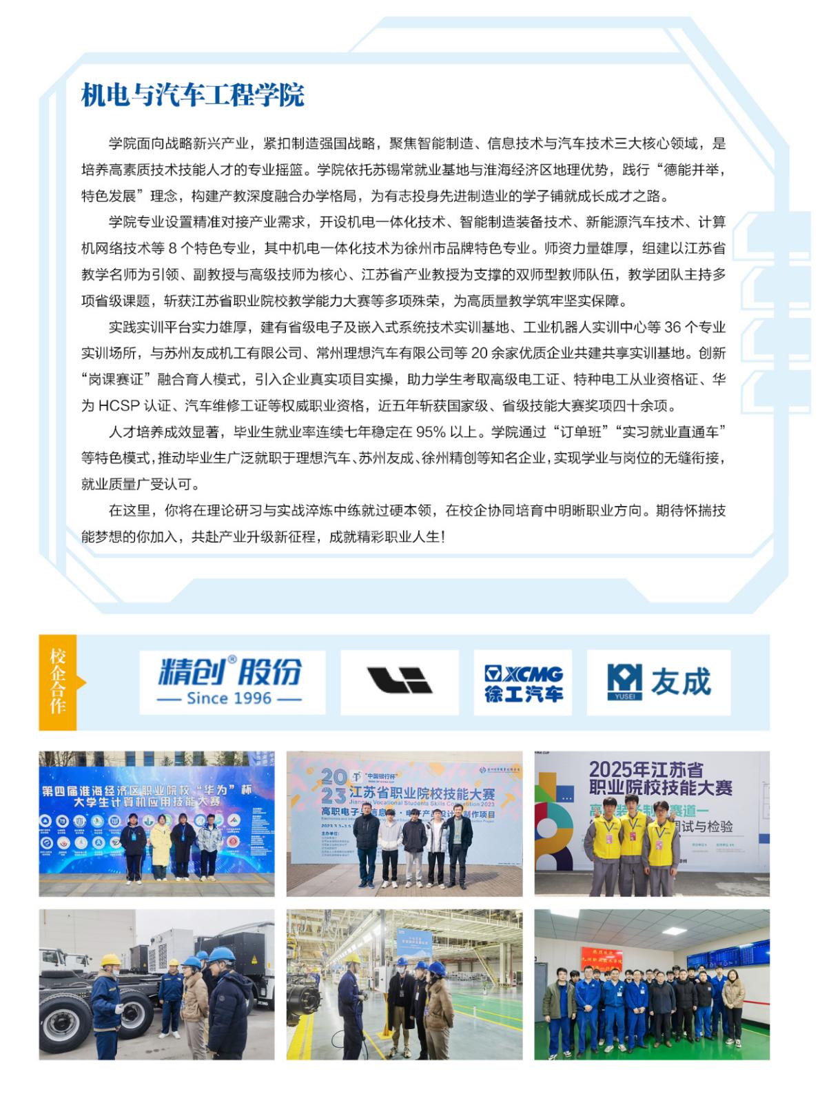 九州职业技术学院2026年招生简章