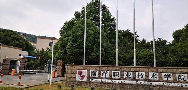 钟山职业技术学院