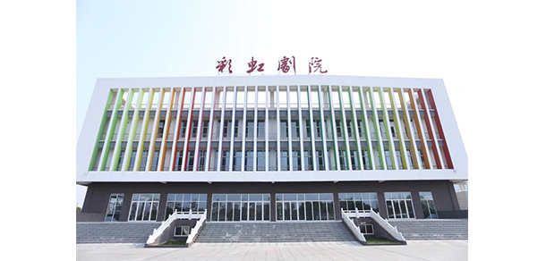 江南影视艺术职业学院 - 最美大学