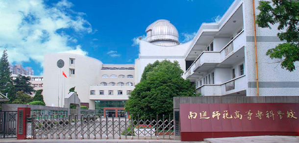 南通师范高等专科学校 - 最美大学