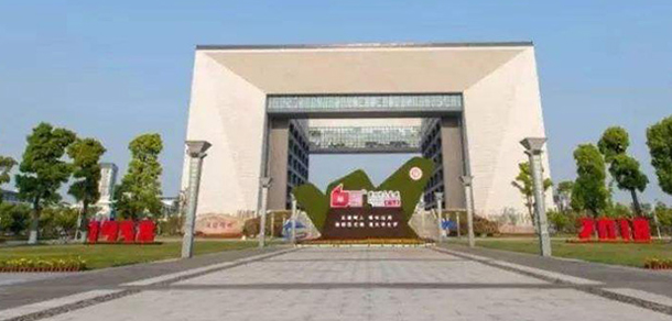 湖州师范学院