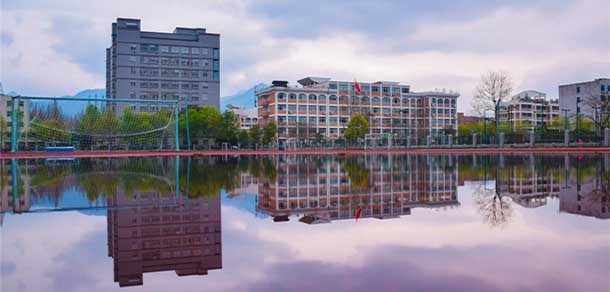 丽水学院