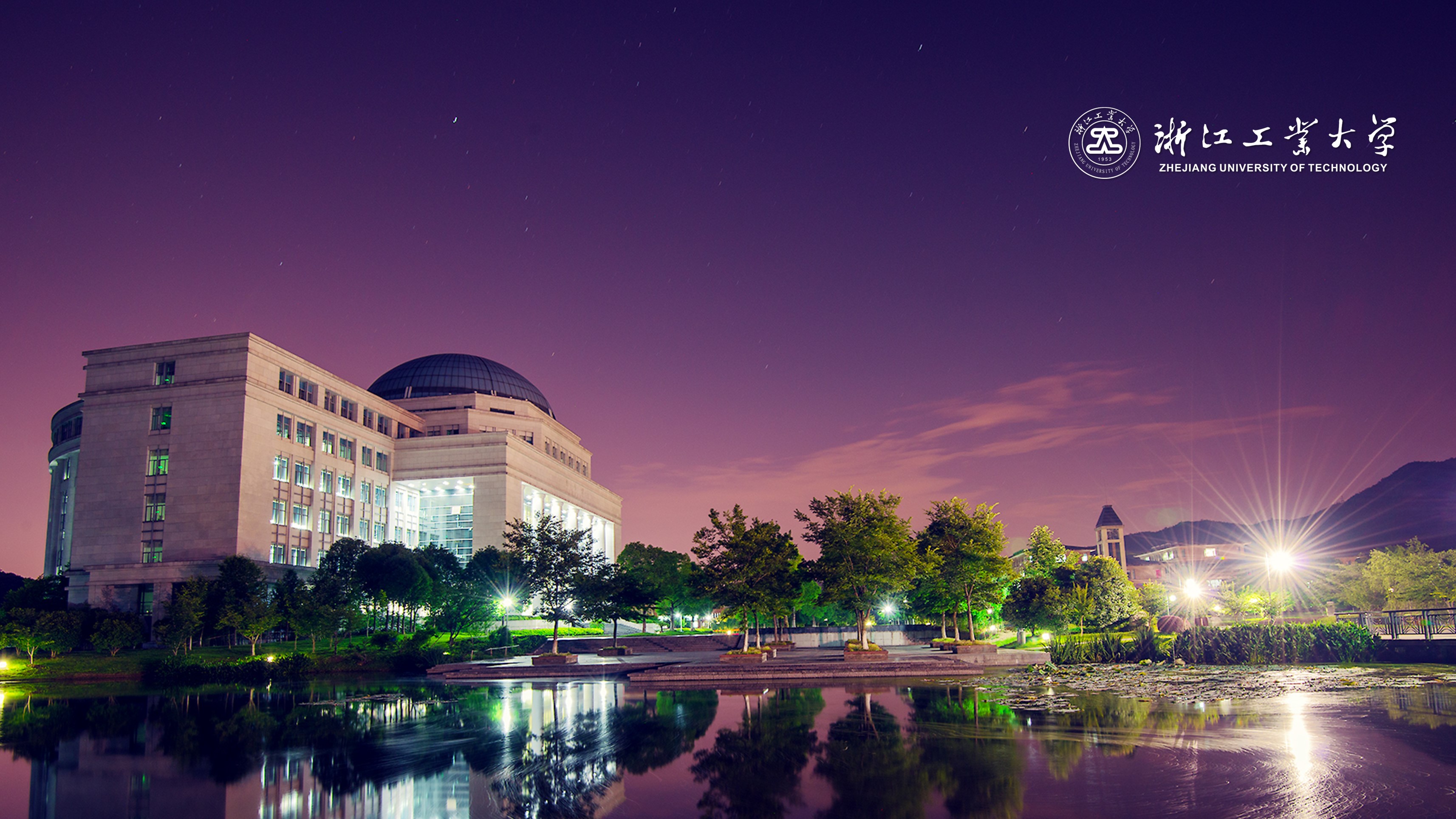 浙江工业大学 早安青春