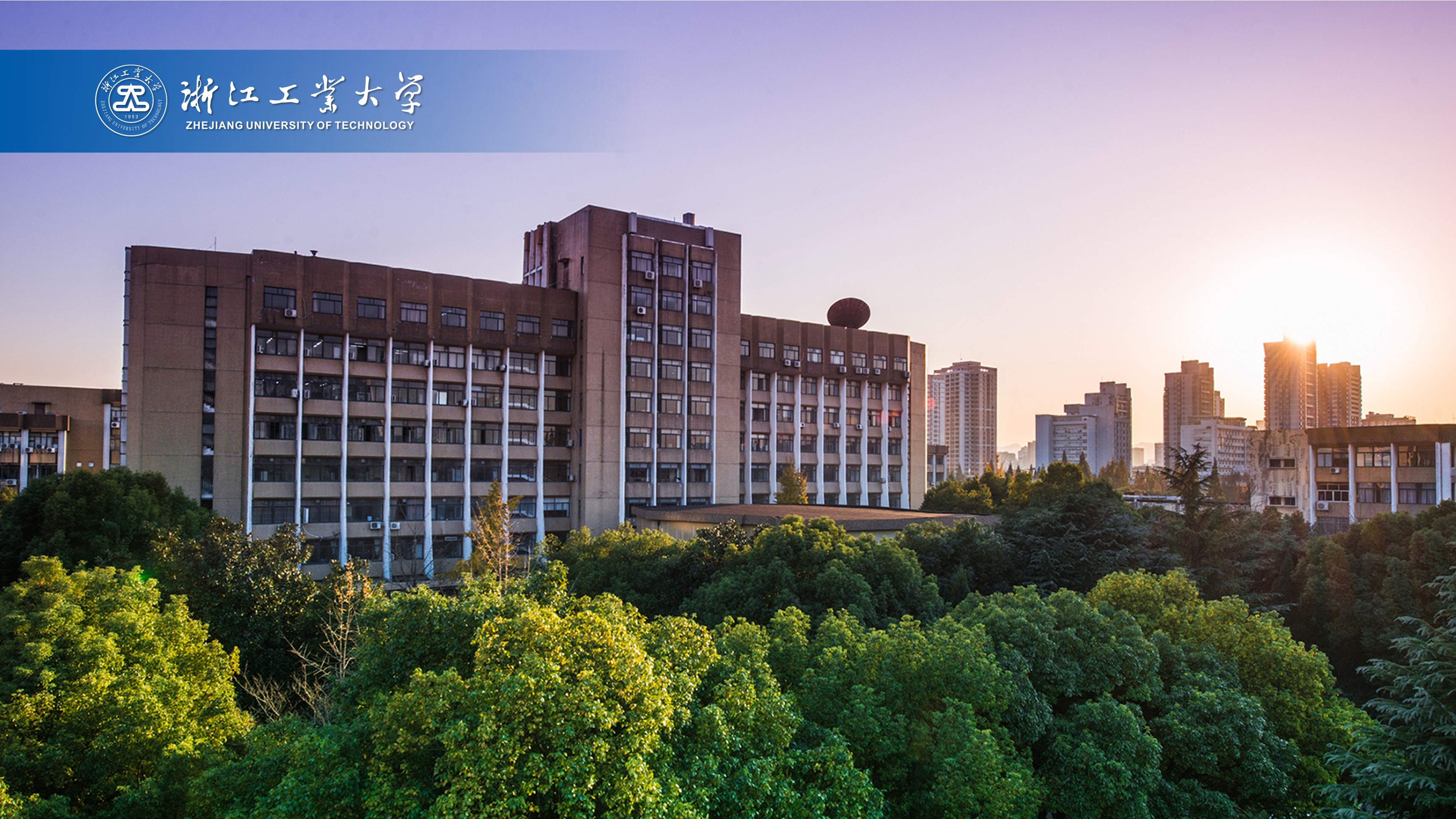 浙江工业大学 早安青春