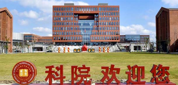 宁波大学科学技术学院