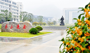 浙江中医药大学滨江学院-校园风光