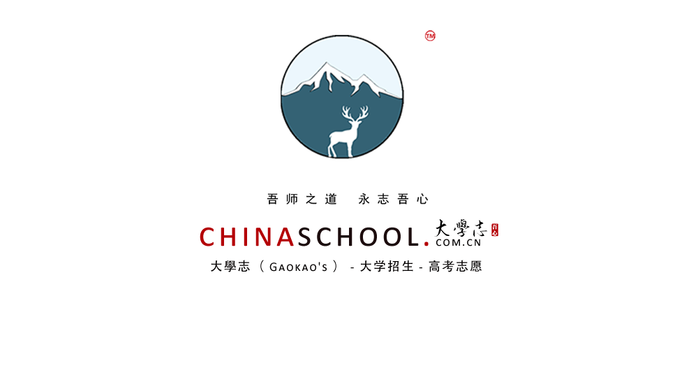 中国计量大学现代科技学院：校名题写 / 校徽设计