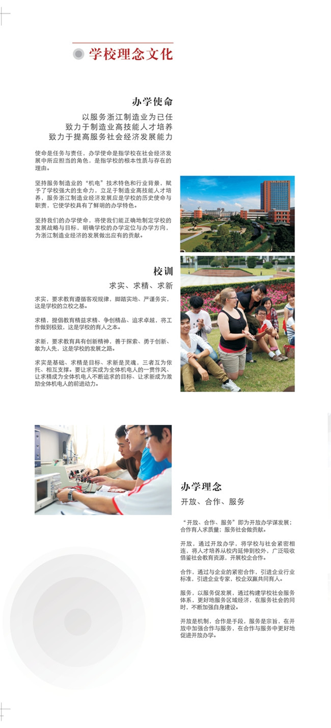 大學文化：校名、校标、校訓、校徽、校旗、校歌