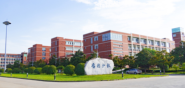 淮南师范学院