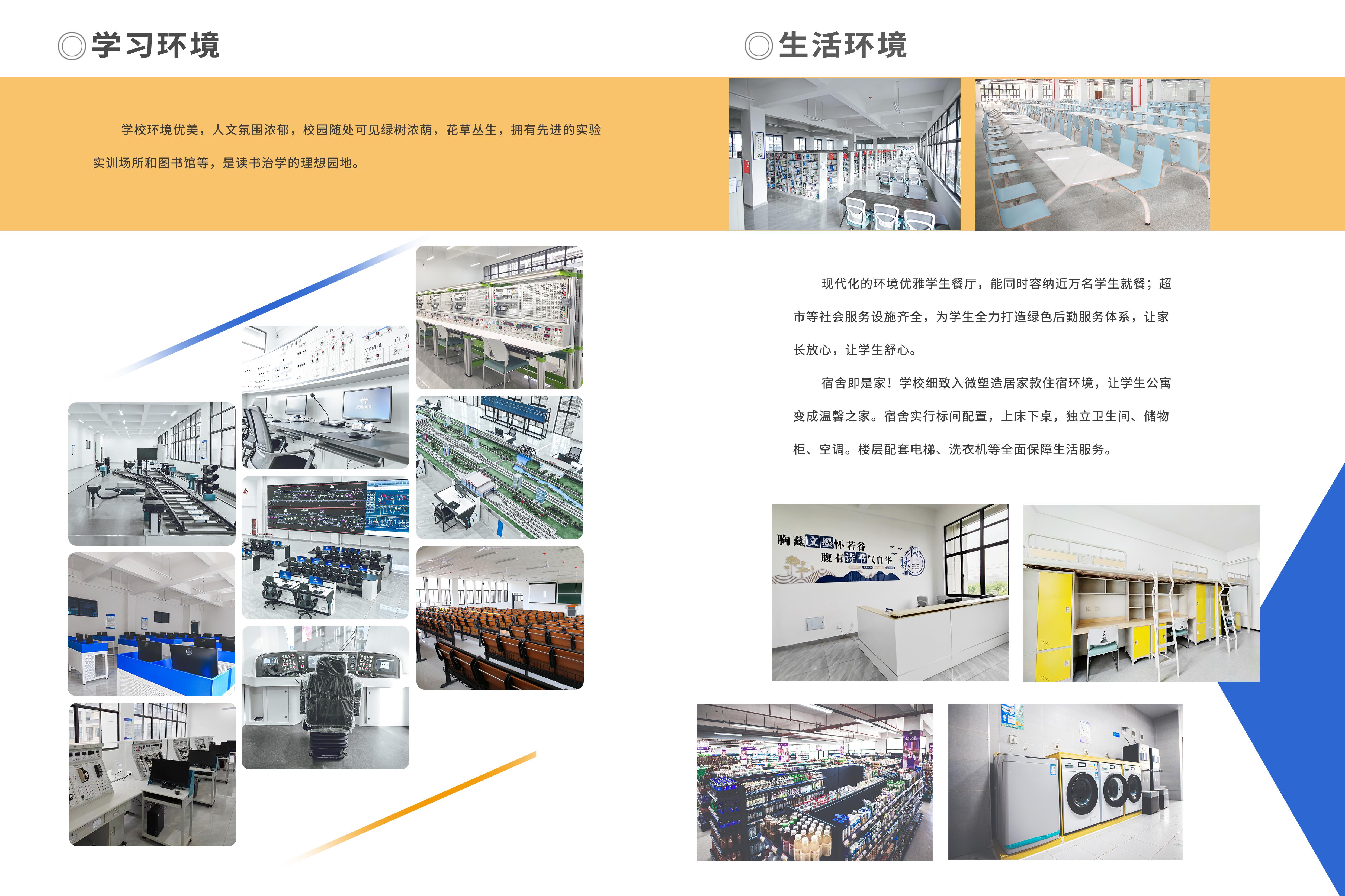 蚌埠城市轨道交通职业学院2024年招生简章(图示版)