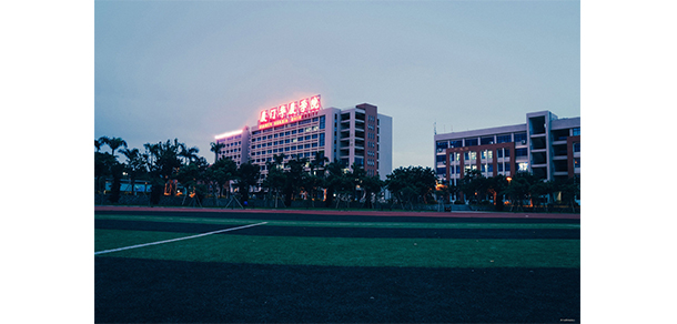 厦门华厦学院