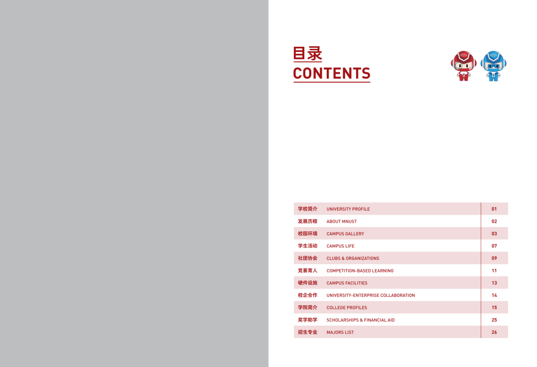 闽南理工学院2023年普通高考招生简章