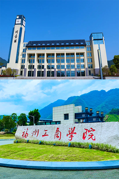 福州工商学院