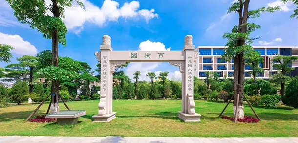 厦门工学院