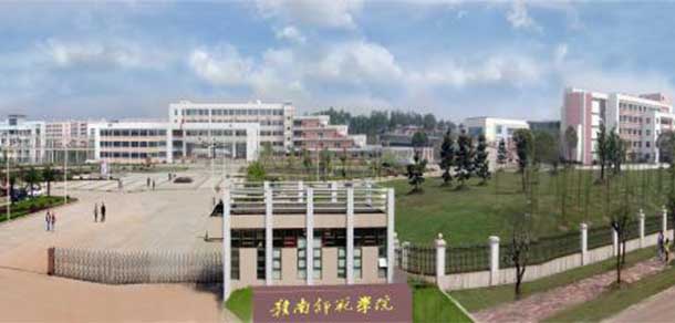 赣南师范大学