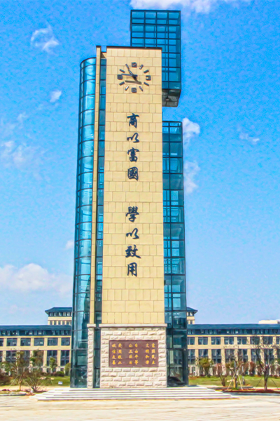 江西农业大学南昌商学院