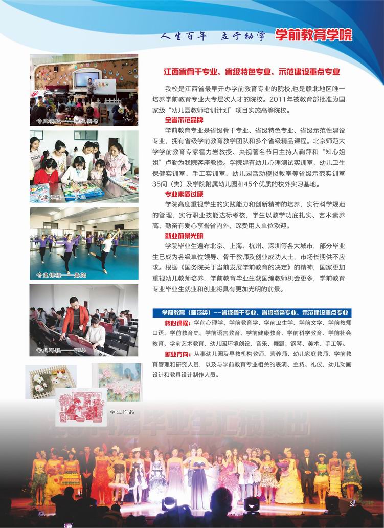 九江职业大学2021年高招简章