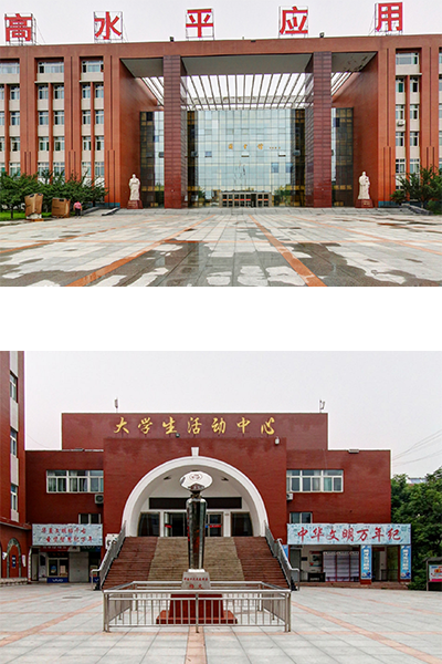 山东英才学院