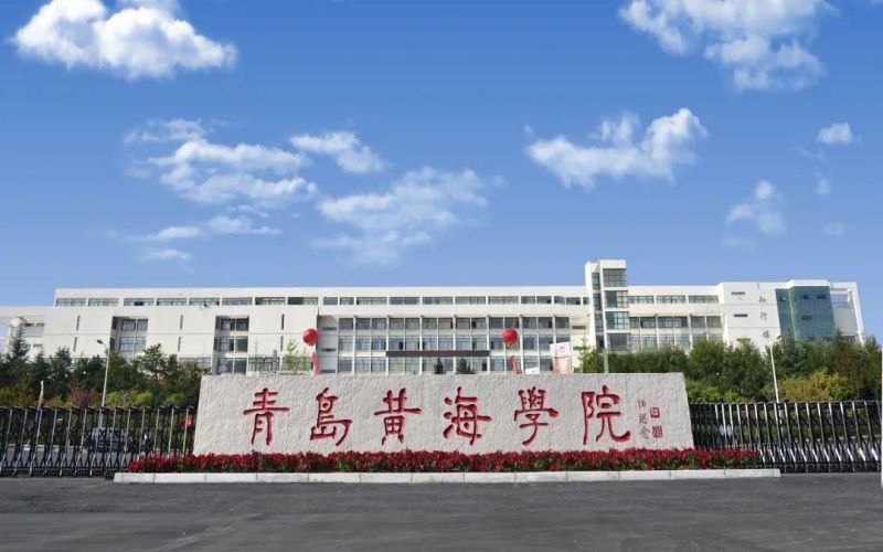 青岛黄海学院 早安青春