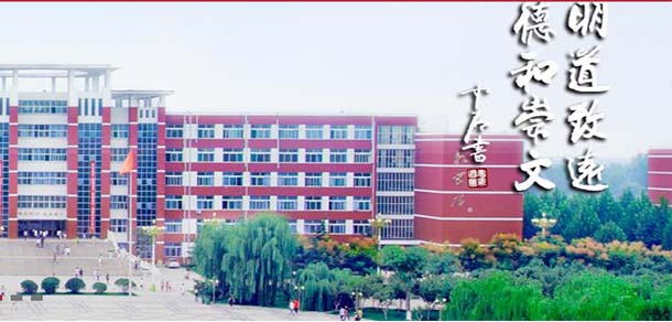 山东协和学院