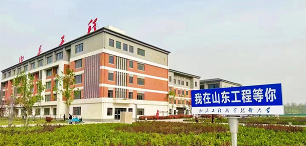 山东工程职业技术大学 - 最美大学