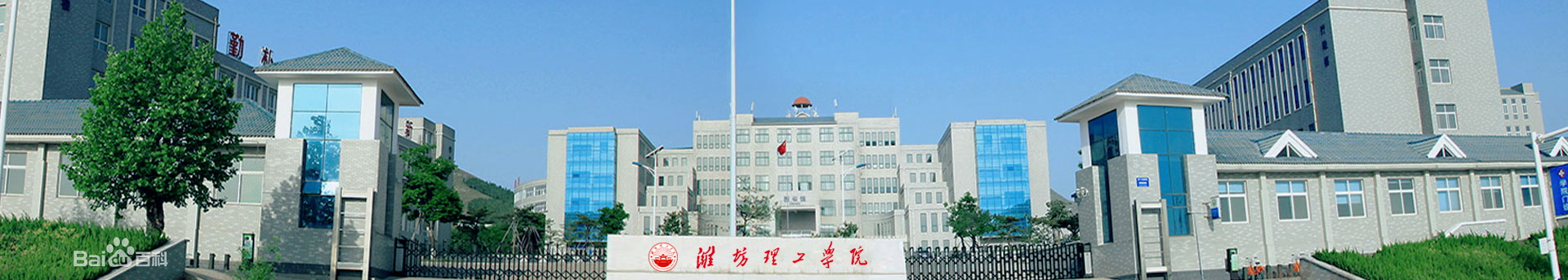 潍坊理工学院-校园风景