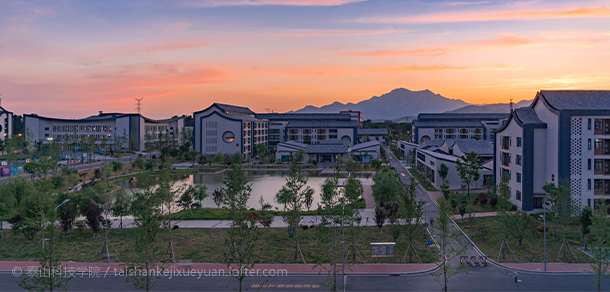 泰山科技学院 - 最美院校