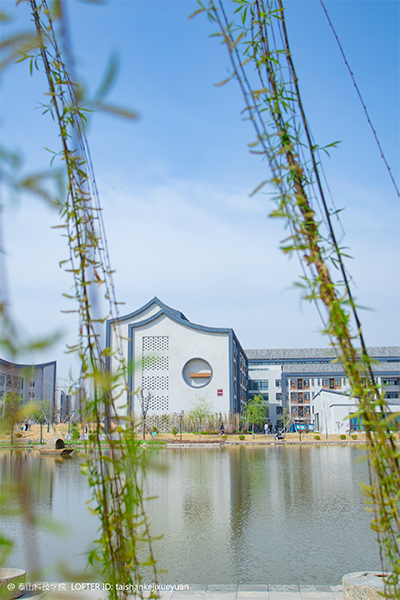 泰山科技学院