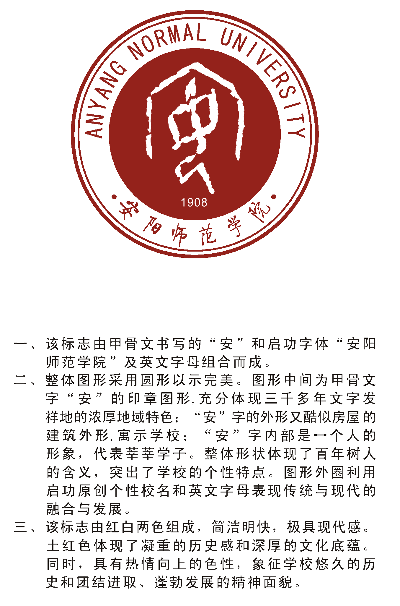 大學文化：校名、校标、校訓、校徽、校旗、校歌