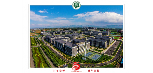 洛阳师范学院