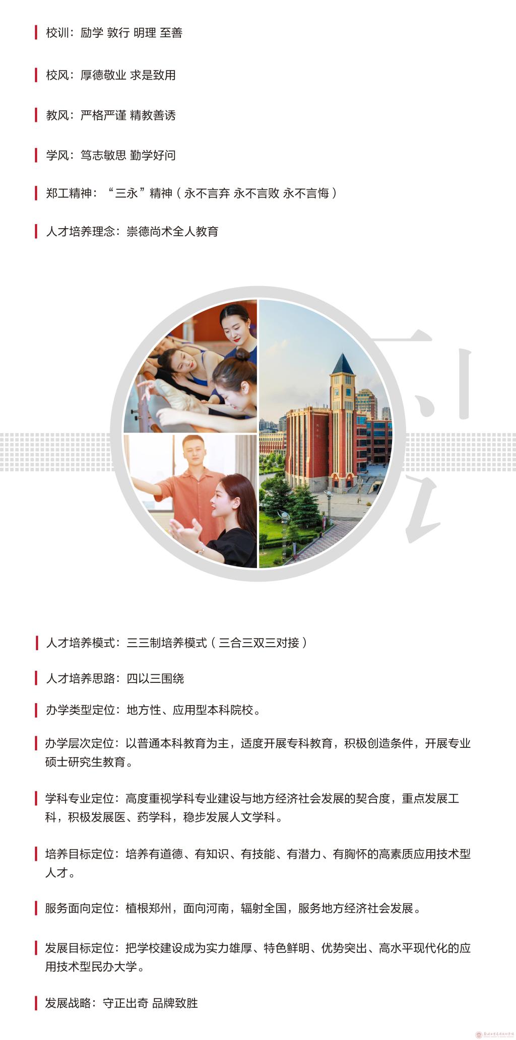 大學文化：校名、校标、校訓、校徽、校旗、校歌