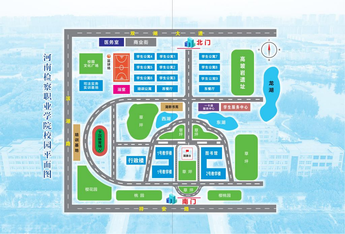 河南检察职业学院－2024年招生简章