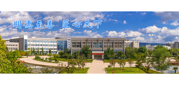 大學校志：校名、校标、校訓、校徽、校旗、校歌