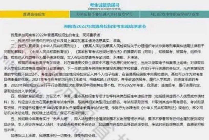 郑州电力高等专科学校－2024年河南高职单招志愿填报指南