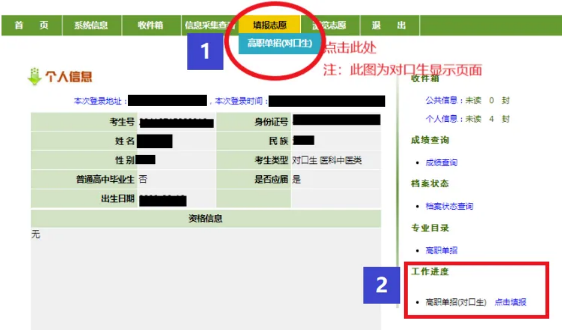 郑州电力高等专科学校－2024年河南高职单招志愿填报指南