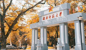 湖南师范大学-校园风光