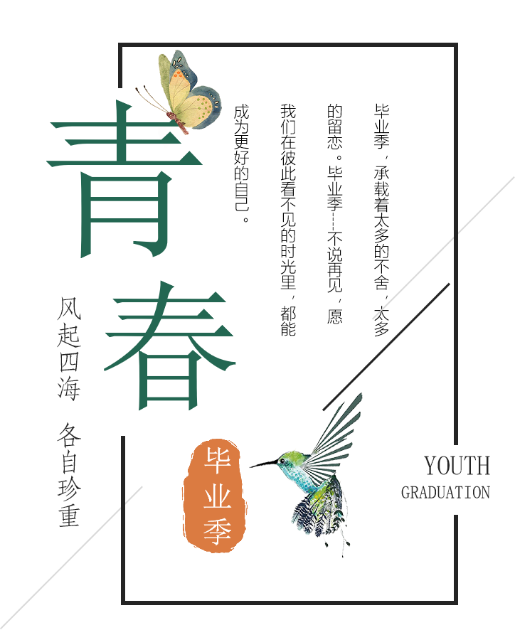 邵阳学院「 陌上花開 」