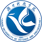 湖南科技学院-校徽