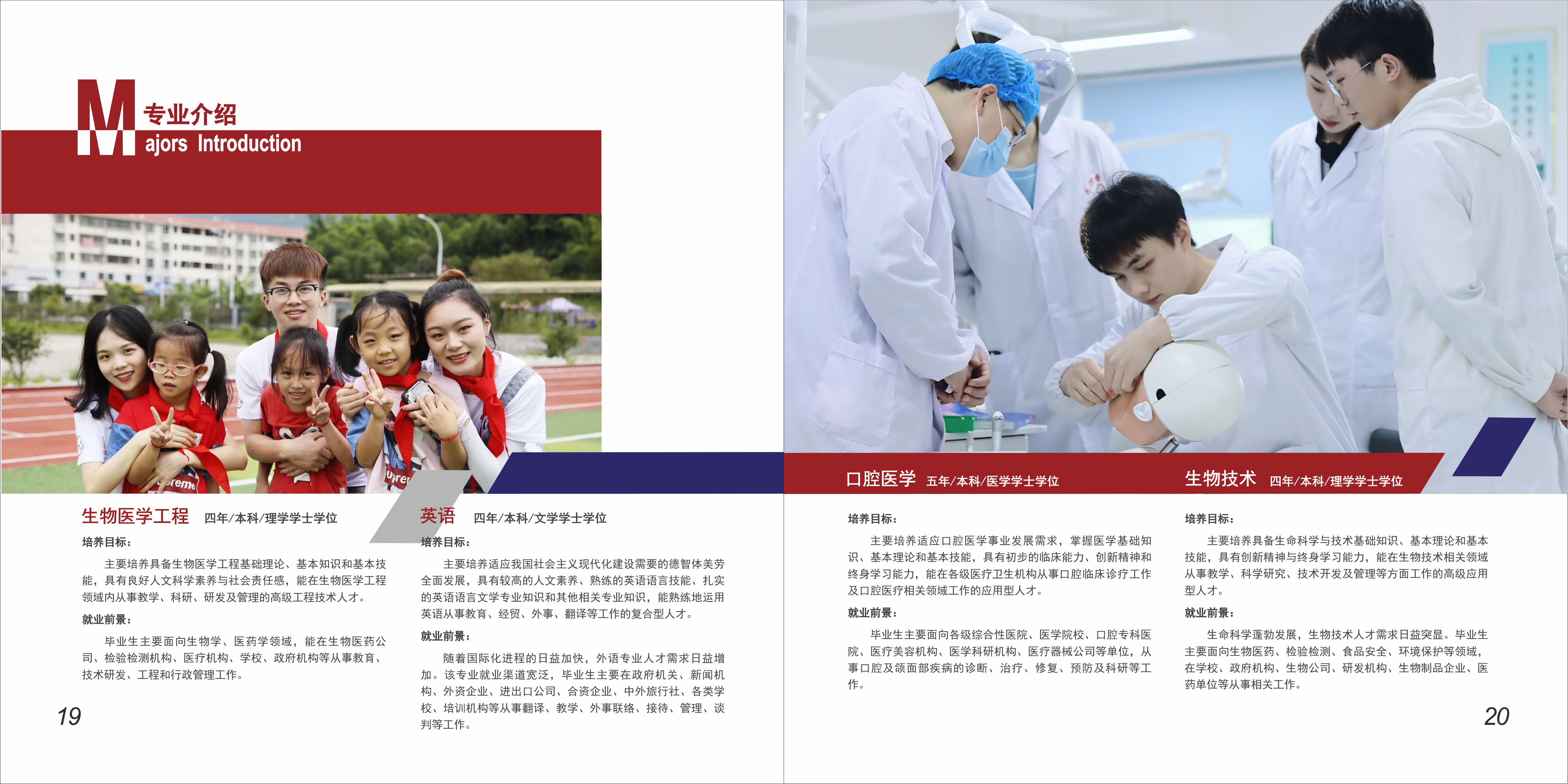 长沙医学院2022年完整版招生简章