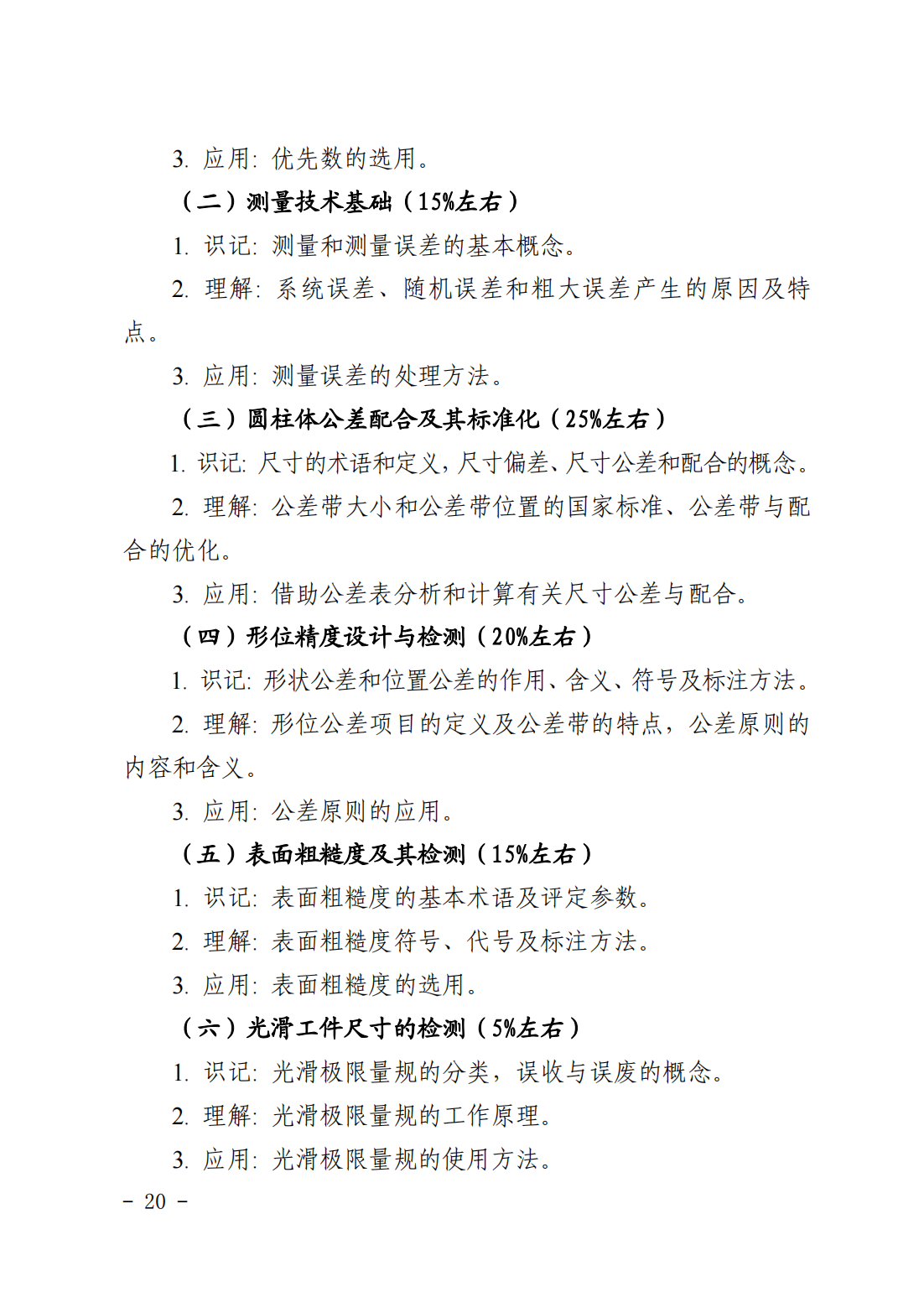 关于印发《湖南科技大学潇湘学院2022年“专升本”招生简章》的通知