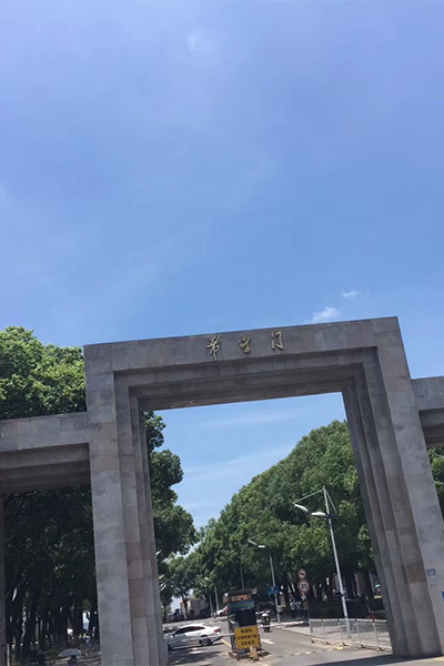 湖南理工学院南湖学院