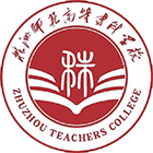 株洲师范高等专科学校-校徽