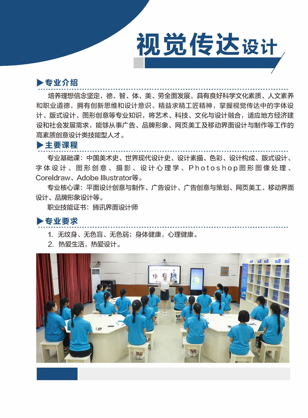 株洲师范高等专科学校2021年招生简章