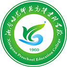 湘南幼儿师范高等专科学校-校徽