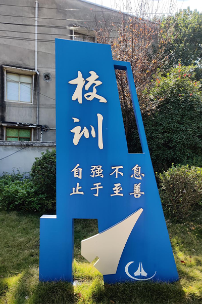 长沙航空职业技术学院