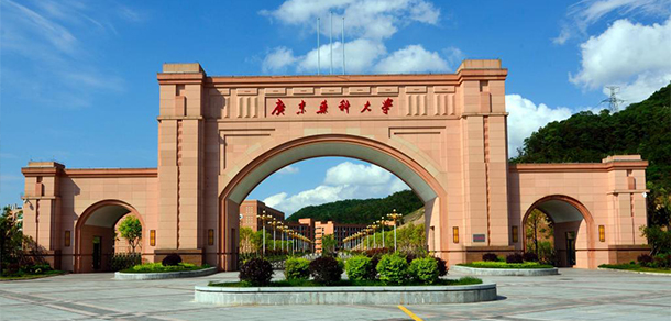 广东药科大学