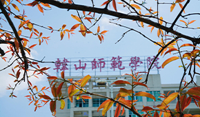 韩山师范学院-校园风光