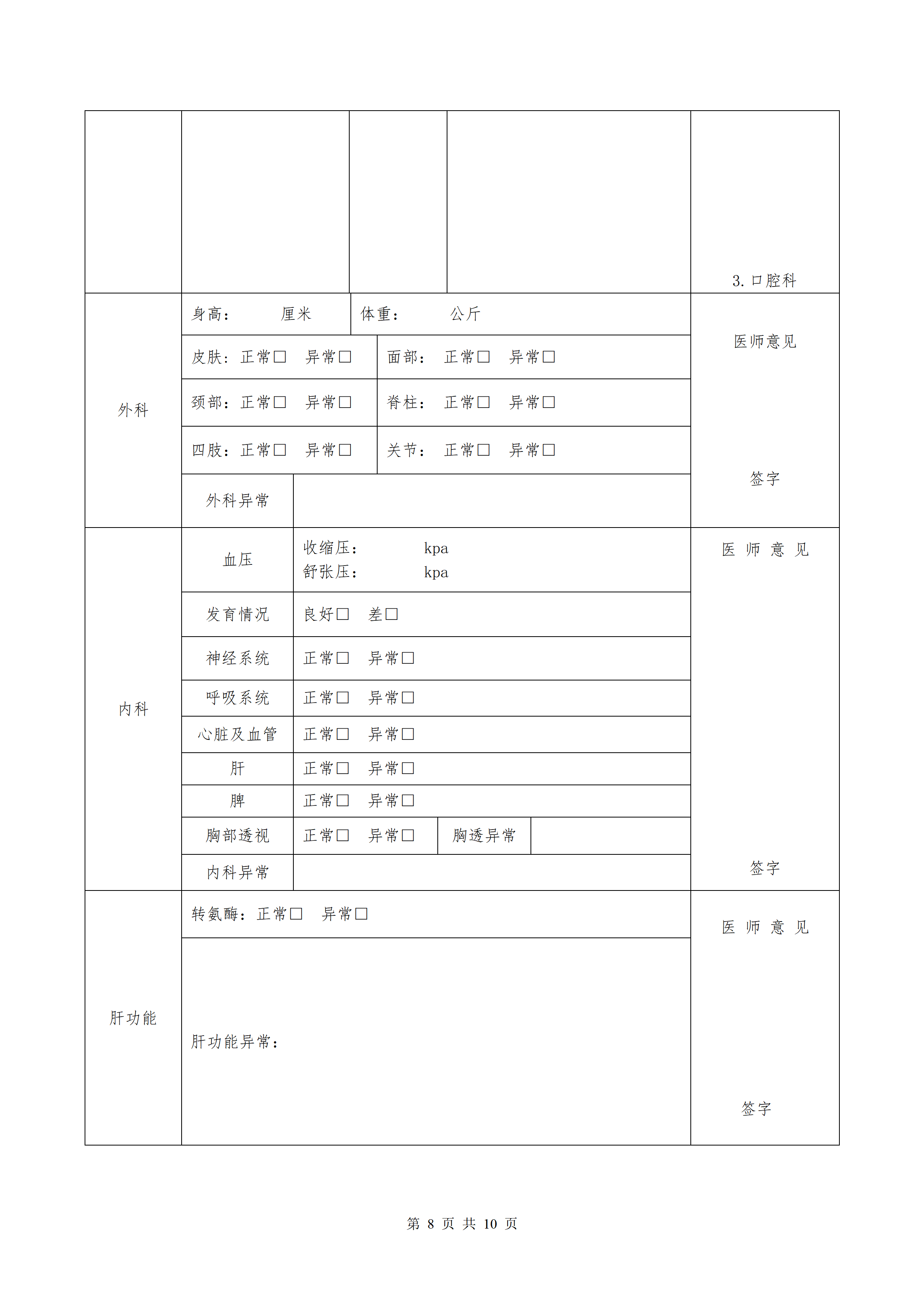 惠州学院2023年广东省招生计划